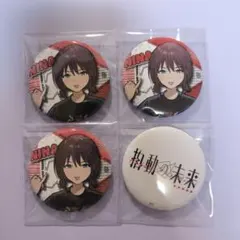 トゲナシトゲアリ 拍動の未来 缶バッジ 井芹仁菜、ロゴ 白