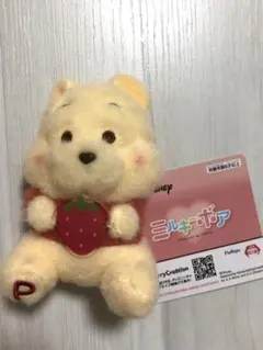希少！レトロ　プーさん　ぬいぐるみ　いちご 希少！レトロ プーさん ぬいぐるみ いちご 希少！レトロ プーさん