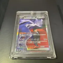 メガドリームex ロケット団のミュウツー ex sar センタリング良好