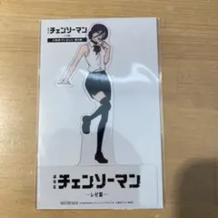 劇場版チェンソーマン レゼ篇　第9弾入場者特典クリアスタンド