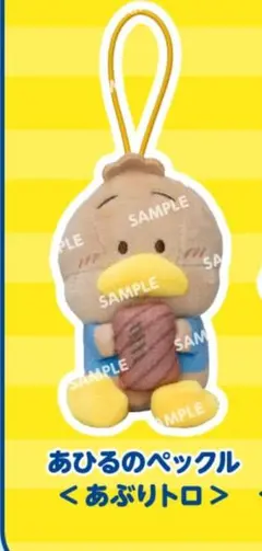 スシロー×はぴだんぶい/あひるのペックルのサムネイル