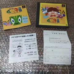 プレイステーションソフト　ムチッ子大決戦　管理ナンバー7222