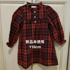【新品未使用】ブランシェス チェック柄胸切替ワンピース110cm 赤