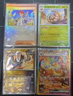 ブースターex SAR ミライドン マスターボールミラー　アカマツ&アノホラグサ