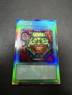 強欲な壺 レリーフ genesysイベント 強欲な壺 レリーフ アルティメット genesysイベント - メルカリ