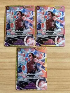 モンキー・D・ルフィ シークレット3枚セット