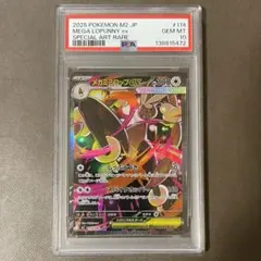 メガミミロップex sar PSA10【極美品‼️】インフェルノX 即日発送‼️