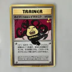 2025年最新】おどれ イマクニの人気アイテム - メルカリ