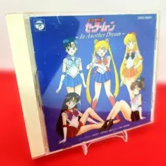 2026年最新】美少女戦士セーラームーン~in another dream~の人気