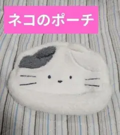 新品　未使用　猫の顔デザインポーチ　その1