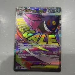 メガゲンガーex MA MEGAドリームex