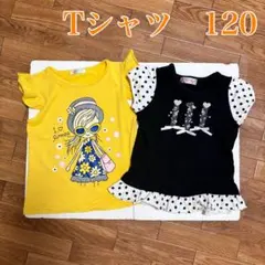 女の子120 半袖Tシャツ2枚まとめ売り