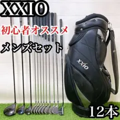 EH4 ゼクシオ 初心者オススメ ゴルフクラブ メンズセット 右利き 11本