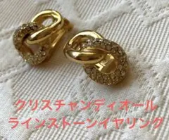 クリスチャンディオール✨イヤリング✨ヴィンテージ　これからのパーティシーズンに！のサムネイル