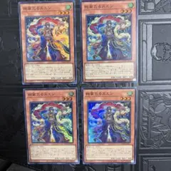 絢嵐たるスエン　スーパー