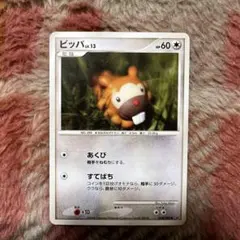 ポケモンカード ビッパ HP70 - メルカリ