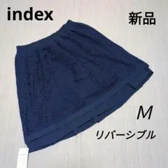 インデックス　レース　リバーシブル　スカート　新品未使用