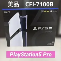 美品　付属品完備　PlayStation 5 Pro 本体 CFI-7100B