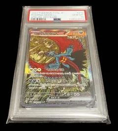 2026年最新】トドロクツキex SAR psa10の人気アイテム - メルカリ