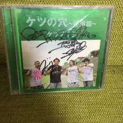 ケツメイシ 新生活 サイン入り CD ケツメイシ シングル CD さくら ケツメンサンバ 新生活 - メルカリ