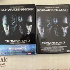 ターミネーター3 プレミアム・エディション DVD