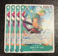 ロロノア・ゾロ P [P-045] (交流会参加記念品) - メルカリ
