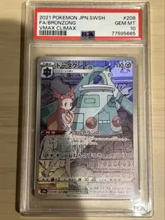 2025年最新】ポケモンカード ドータクン psa10の人気アイテム