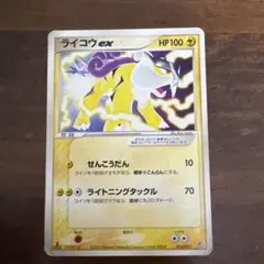 ライコウex 構築済みデッキ アクア団ハーフデッキW 014/033 ライコウex 構築済みデッキ アクア団ハーフデッキW 014/033 - メルカリ