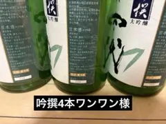 ワンワン様