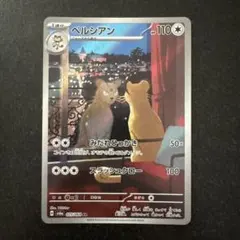ポケモンカード ナイトワンダラー ペルシアン ar