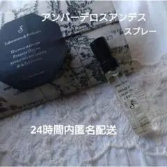 未使用品 FUEGUIA Dama de Noche Ⅰ-XXV 5ml - メルカリ