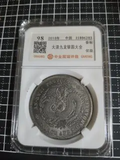 CCGA AU58 明治二十九年 新一円銀貨 新一圓銀貨 新1円銀貨 明治29年