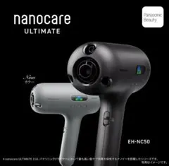 美品⭐︎Panasonic nanocare EH-NC50-K Panasonic EH-NC50-K Hair Dryer NanoCare ULTIMATE 100V Japan