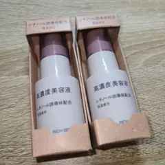 ✨️匿名配送✨️ 無印良品 高濃度美容液 レチノール誘導体配合 2本セット