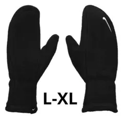 新品ナイキ フリース手袋　ミトン　防寒アイテム ジュニア　L-XL ブラック黒
