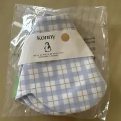 コニー　スタイ　よだれかけ　Blue check