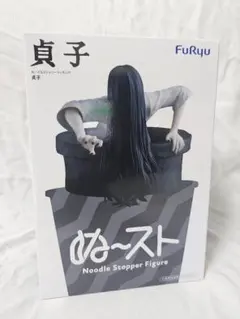 FuRyu ぬースト Noodle Stopper Figure 貞子 - メルカリ
