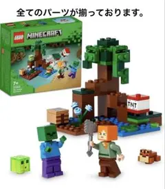 LEGO 21240 マインクラフト沼地の冒険 プレゼント ブロック クリスマス