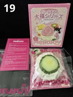 Mellojoy スクイーズ シュリンク付き 未開封 大福シリーズ - メルカリ