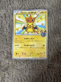 2026年最新】プロモカード ピカチュウの人気アイテム - メルカリ