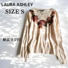 未使用美品 LAURA ASHLEY 花柄　ニット S セーター　タグ付