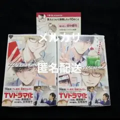 40までにしたい10のこと1 2　マミタ　全巻　２冊　シュリンク付　フライヤー