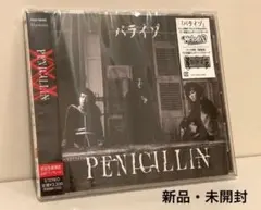パライゾ(初回生産限定盤)/PENICILLN