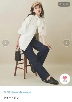 31 Sons de mode ツイードベスト ジレ ホワイト