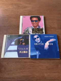 井上陽水 CD9枚セット 井上陽水 CD9枚セット 【公式通販】