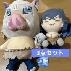 鬼滅の刃　伊之助　3点セット