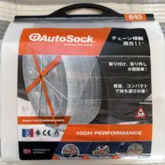 2026年最新】オートソック645の人気アイテム - メルカリ