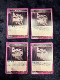 東京喰種「神代 利世 」R（レア）４枚セット　ST