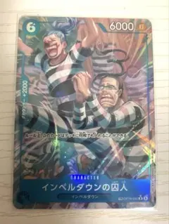 ワンピースカード インペルダウンの囚人 OP16-042 TRトレジャーレア R