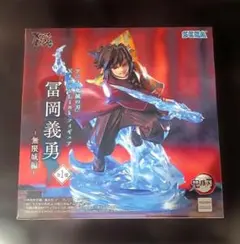 鬼滅の刃 XrossLink フィギュア 冨岡義勇 無限城編